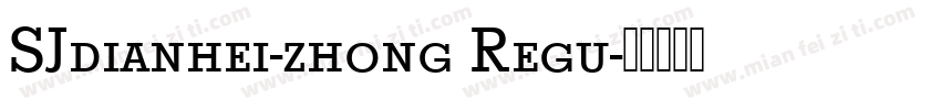 SJdianhei-zhong Regu字体转换
